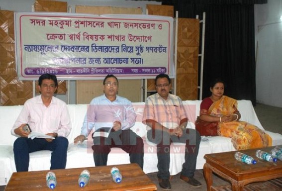 SDM held meeting with ration shop dealers SDM held meeting with ration shop dealers